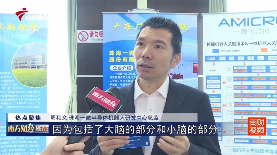 一微半導體亮相“廣東廠家新技能”宣傳展示活動，為首批入選展示的23家企業(yè)之一